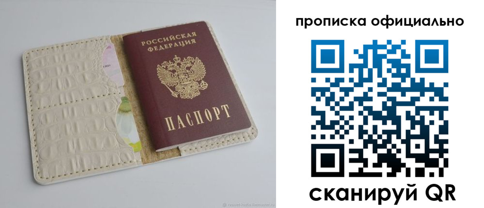 временная регистрация для школы в Окуловке