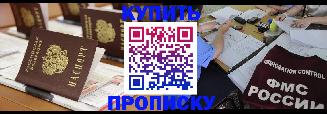 временная регистрация поиск в Окуловке