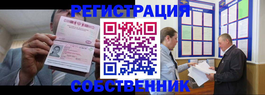 прописка законно в Окуловке