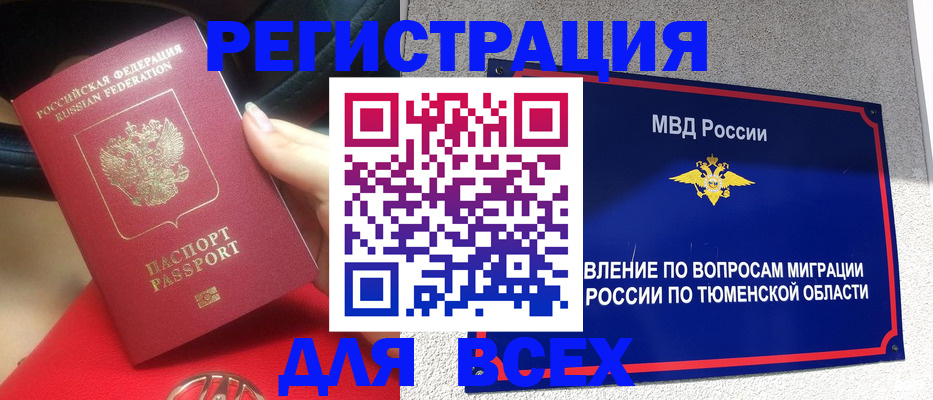 прописка для школы в Окуловке