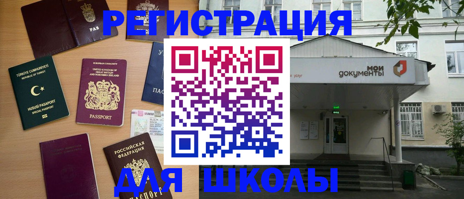 купить прописку в Окуловке