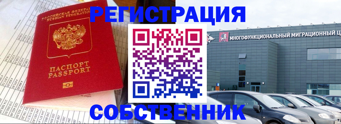 временная регистрация в Окуловке
